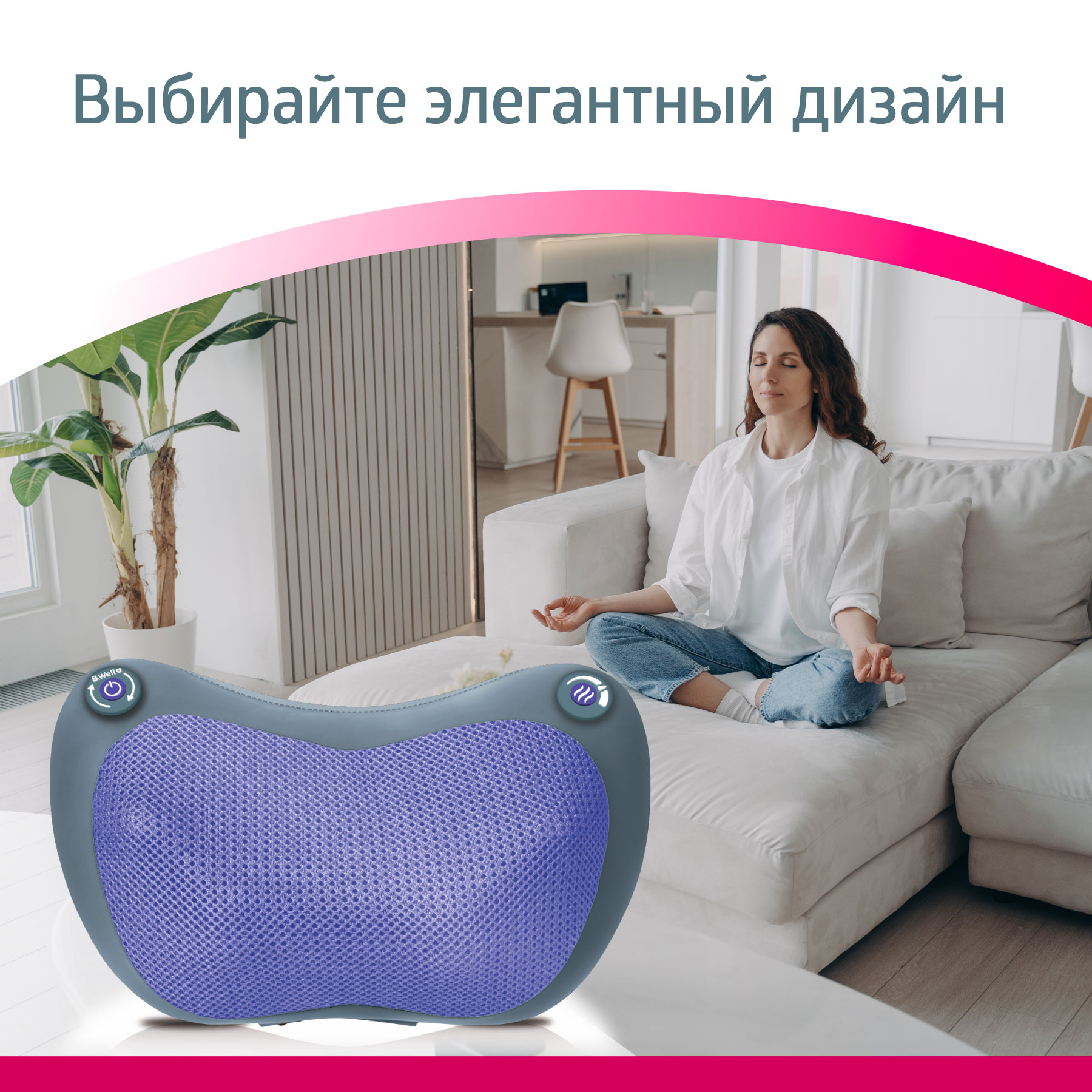 Массажная подушка B.Well MED-420 белый - фото 12