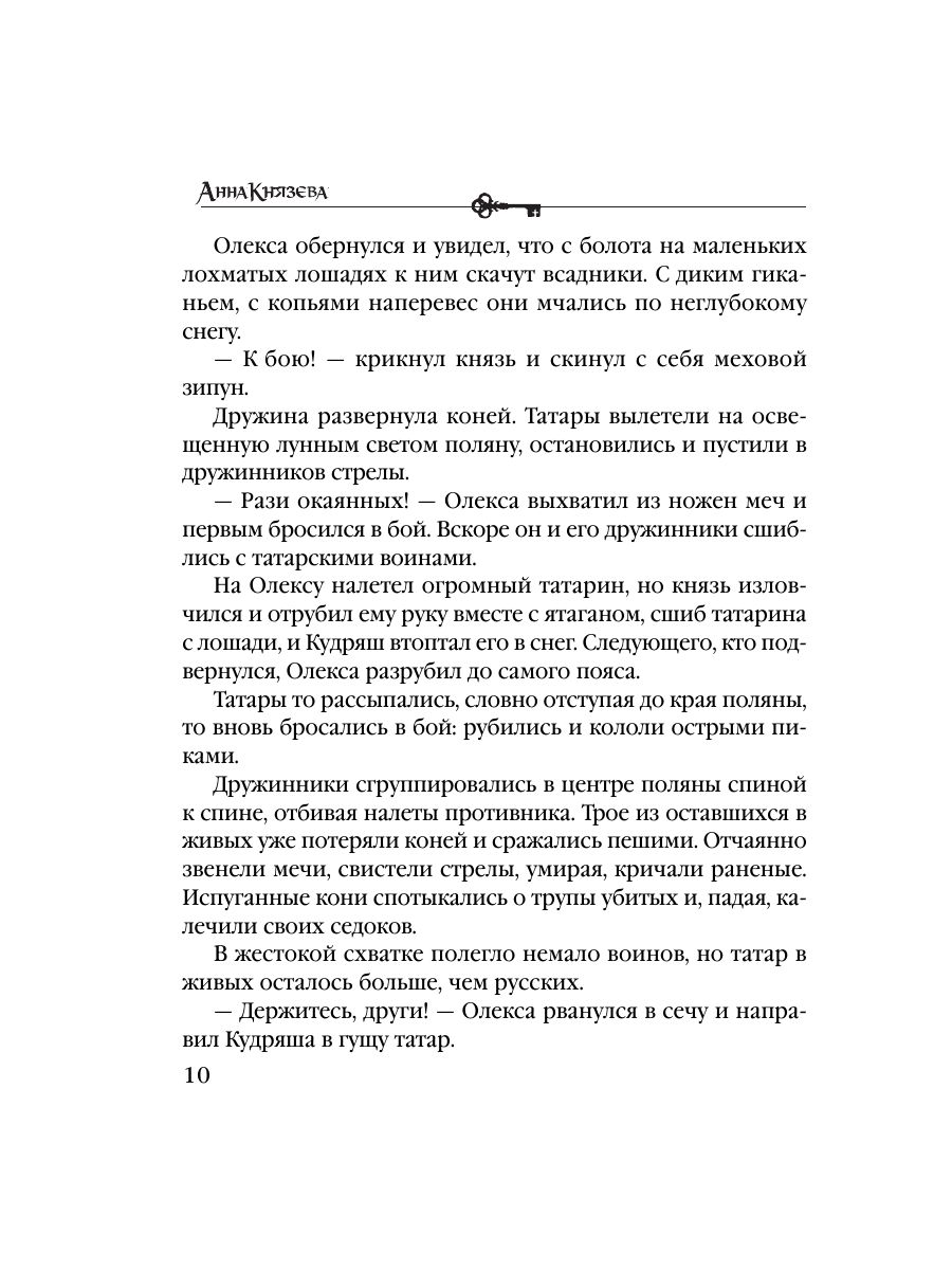 Книга Эксмо Девушка из тихого омута - фото 6