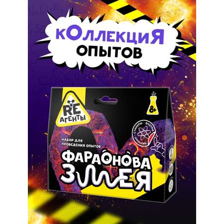 Набор для опытов Re-агенты