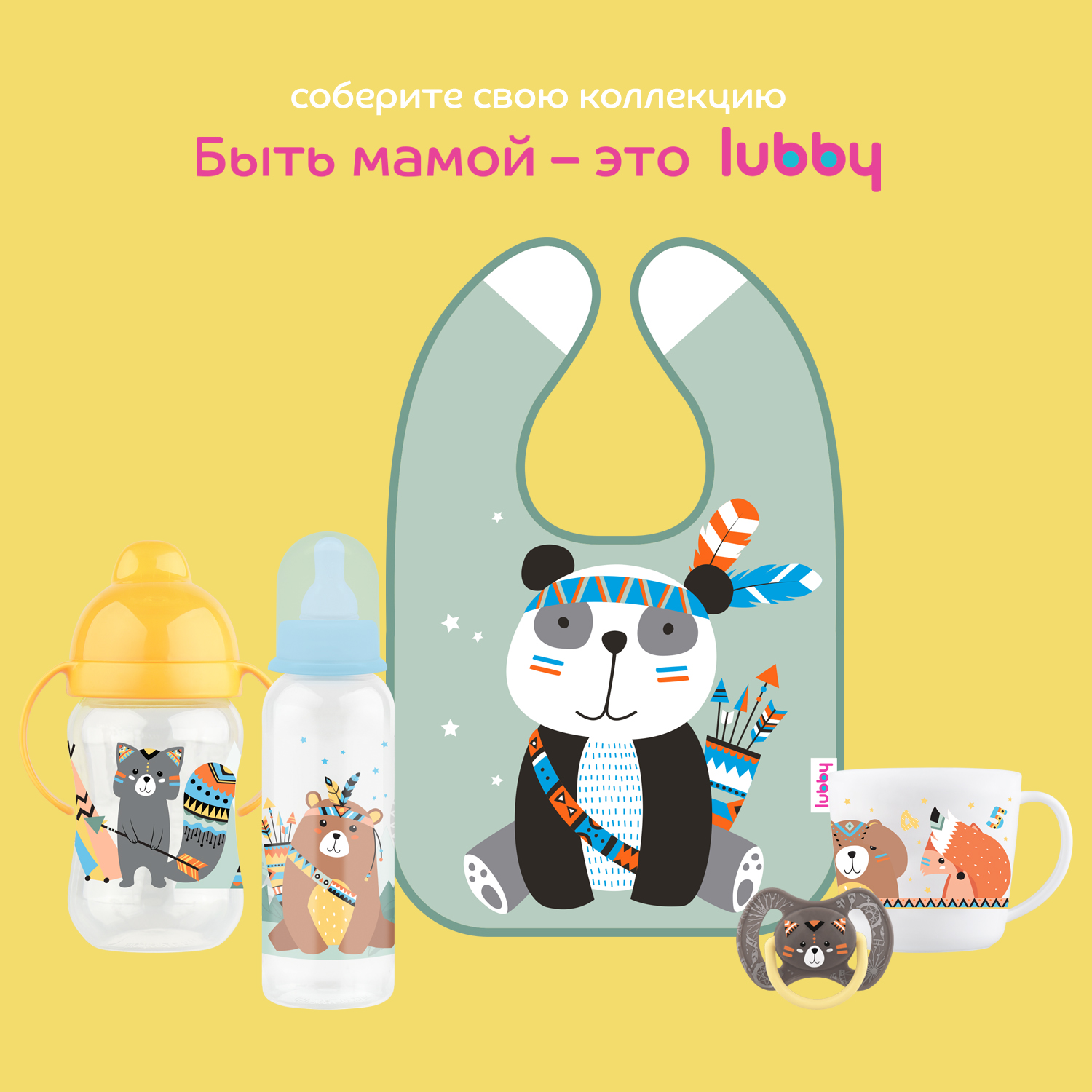 Бутылочка Lubby 250 мл - фото 10