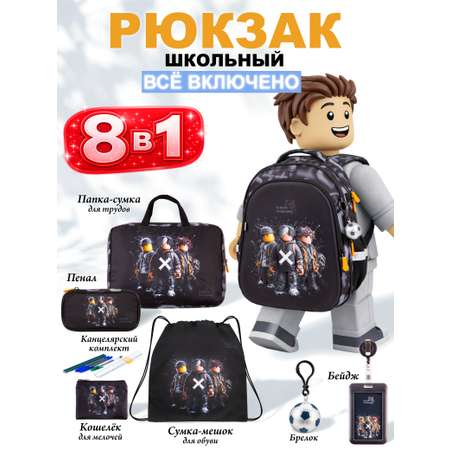 Рюкзак School Standard для мальчика набор 8 в 1
