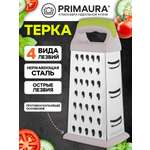 Терка для овощей ручная Primaura 4 грани 22 см из нержавеющей стали