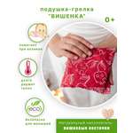 Грелка с вишневыми косточками Доктор Вишня Вишенка