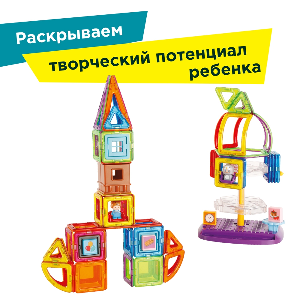 Конструктор Magformers магнитный - фото 16
