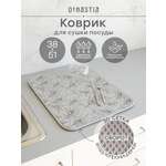 Коврик для сушки посуды DeNASTIA Оливия 38x51 светло-серый T000350