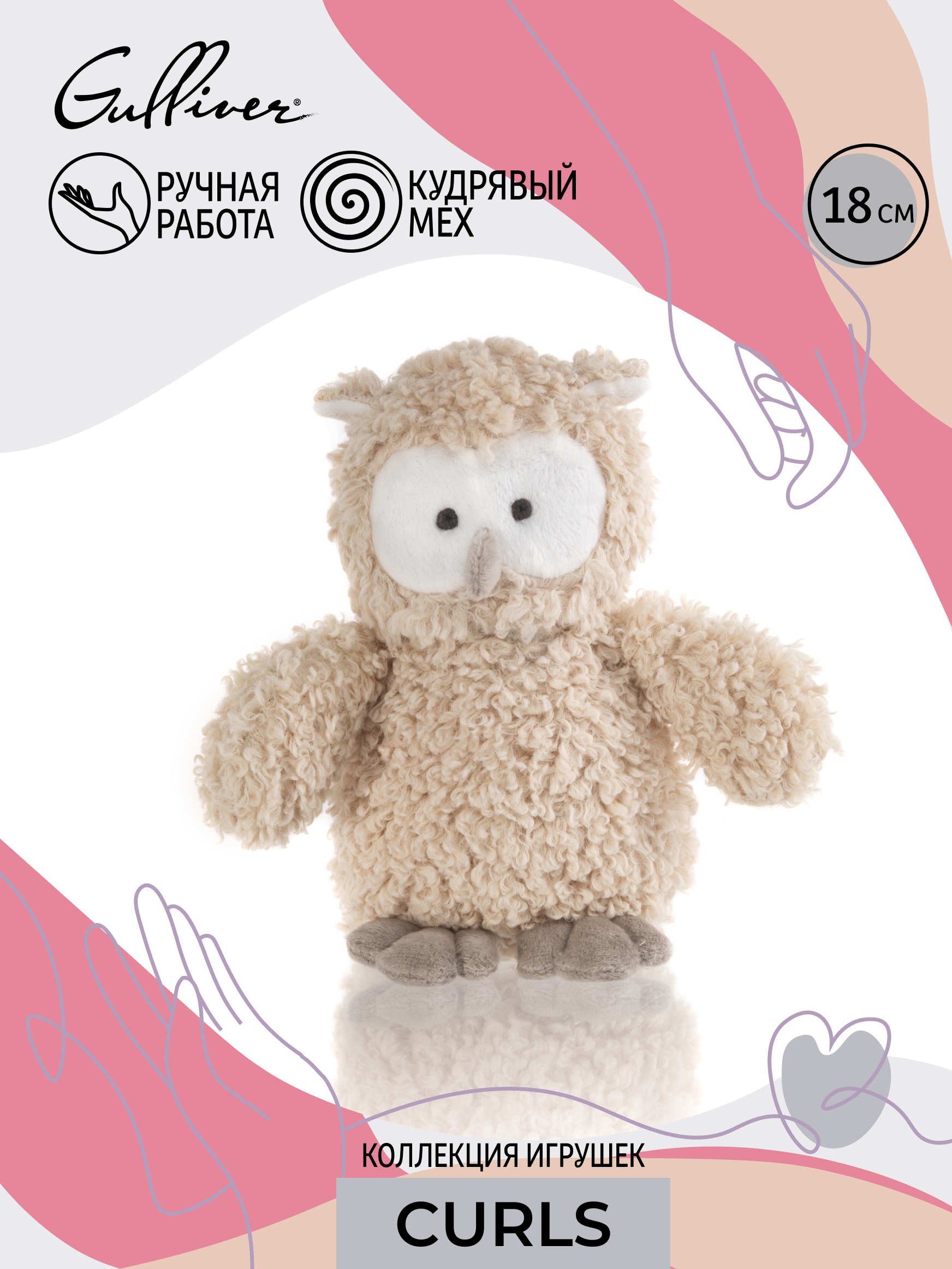 Мягкая игрушка Gulliver сова - фото 1