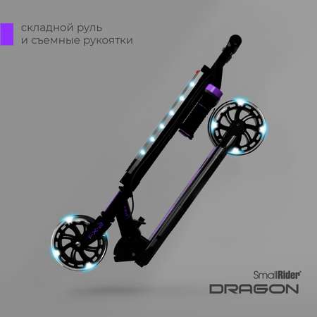 Самокат Small Rider двухколесный