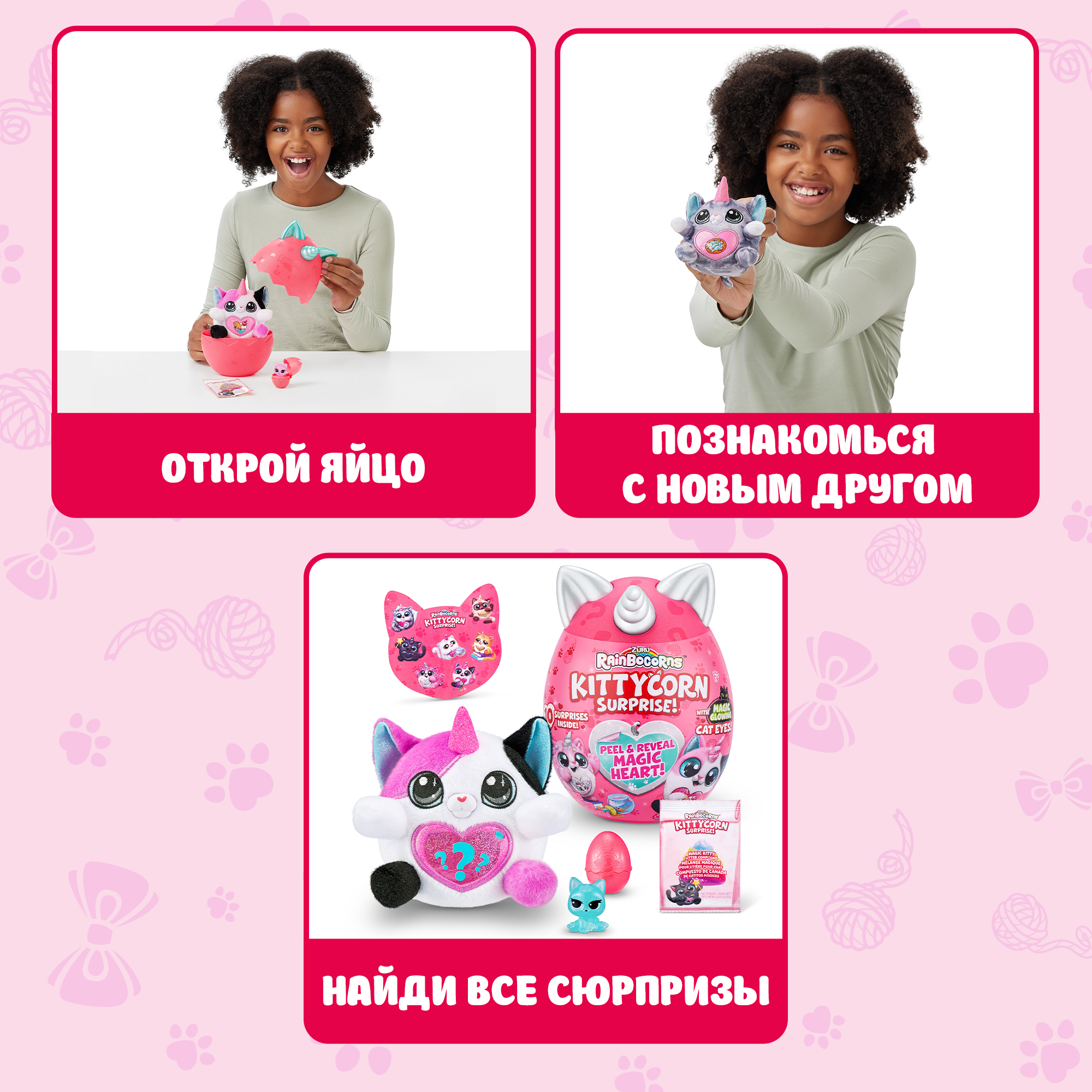 Фигурка Zuru Rainbocorns - фото 2