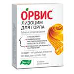 Таблетки Эвалар ОРВИС Лизоцим для горла 50 таблеток для рассасывания