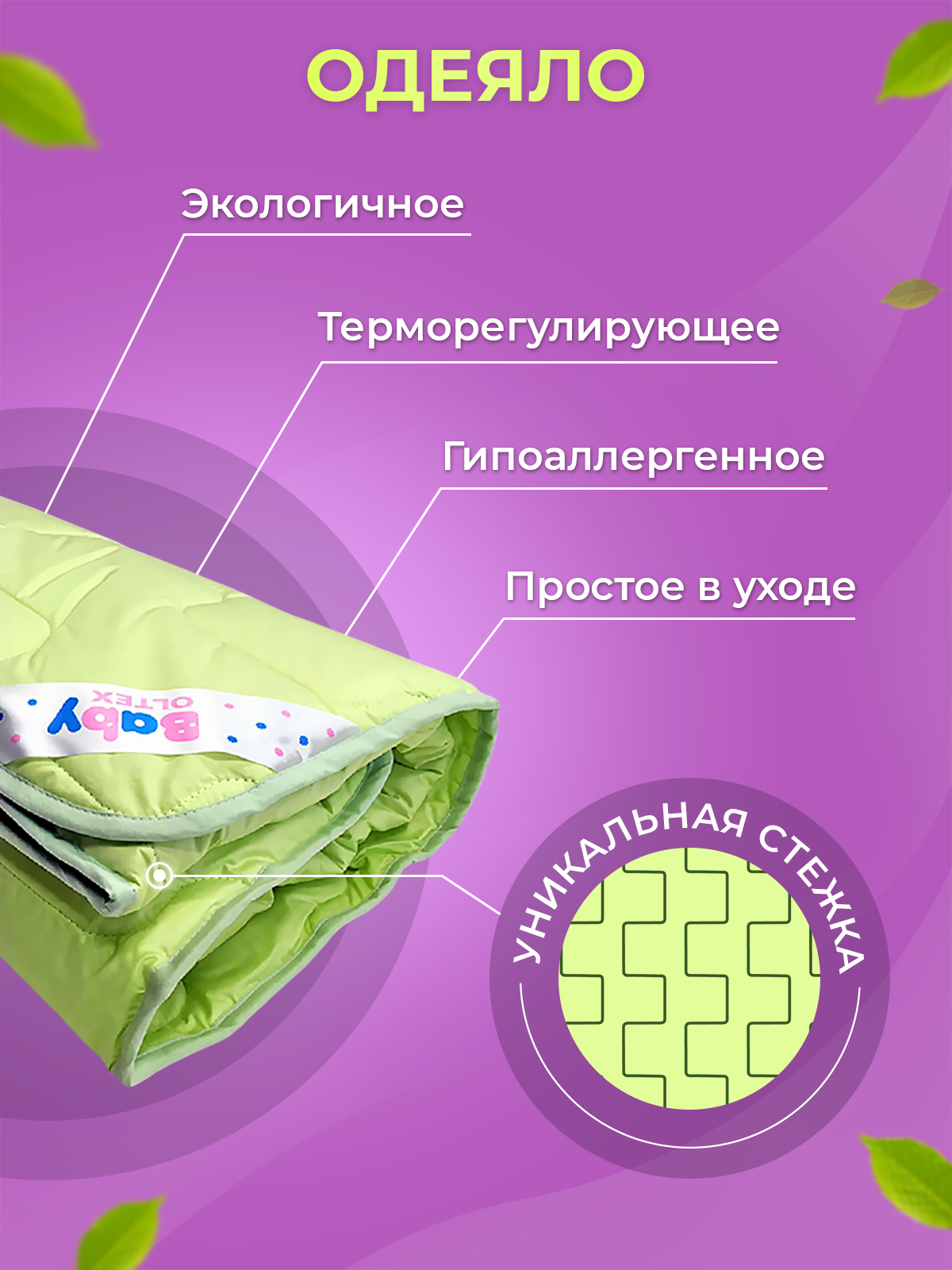 Одеяло OLTEX 110х140 см - фото 2