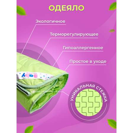 Одеяло OLTEX 110х140 см