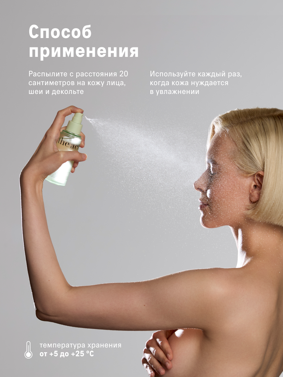 Спрей The Act для лица 100 мл - фото 5