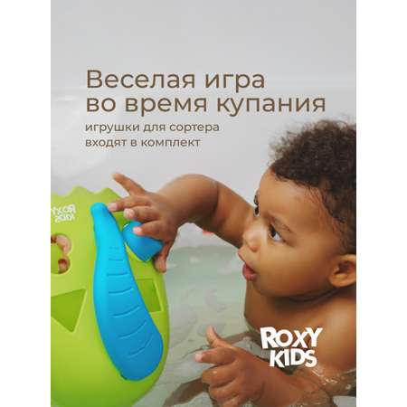 Органайзер ROXY-KIDS