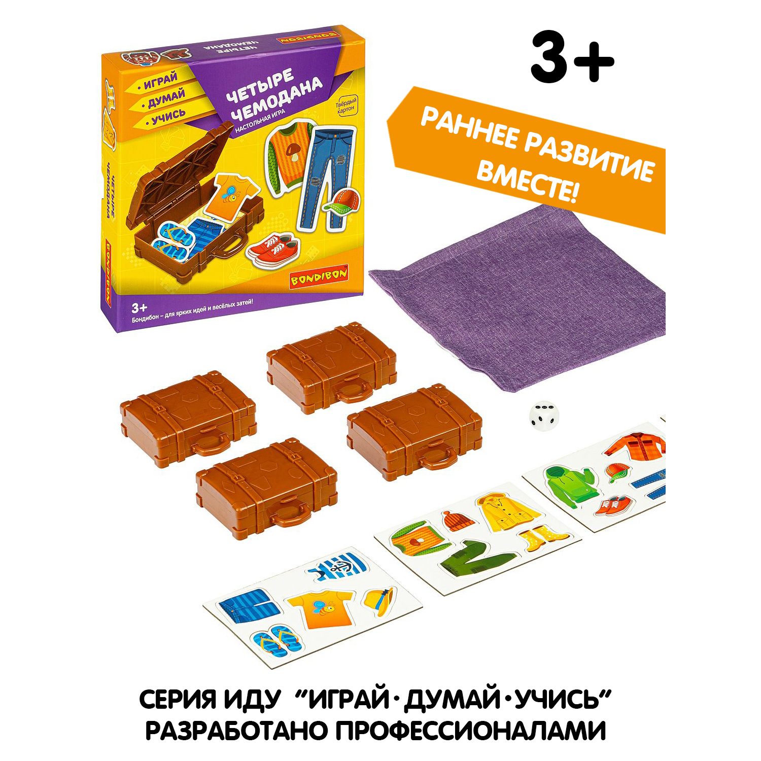 Настольная игра Bondibon для компании Четыре чемодана - фото 7