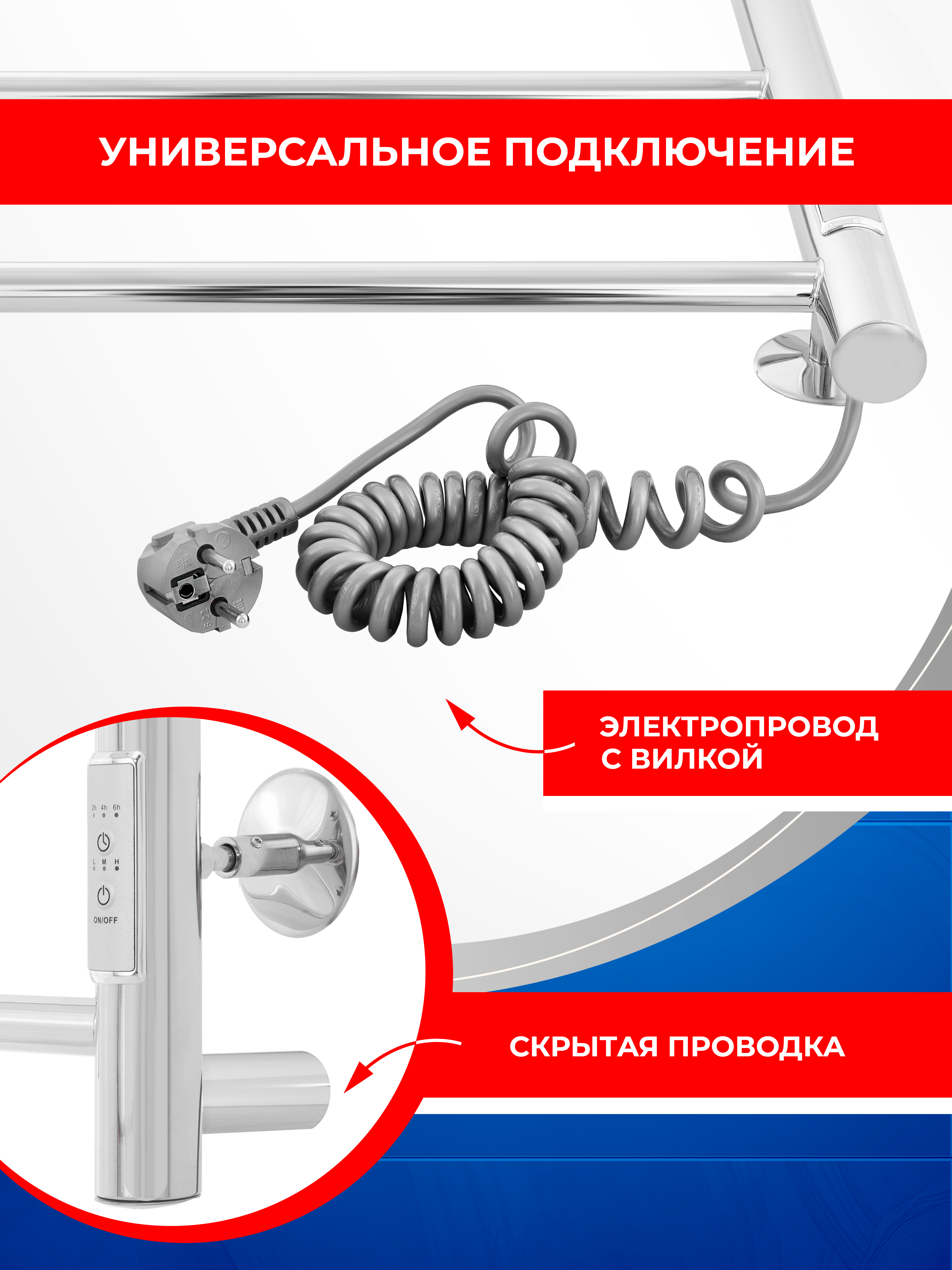 Полотенцесушитель электрический Energy ROUND MODUS 800x500 - фото 3