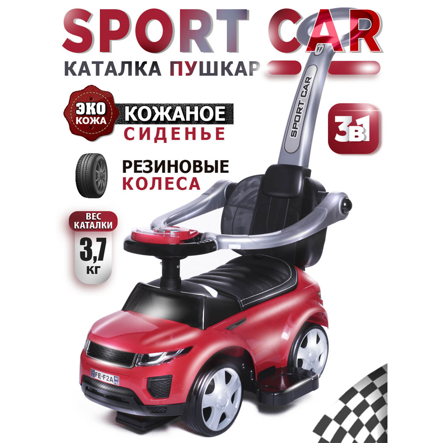 Пушкар BabyCare Sport car с ручкой - фото 1