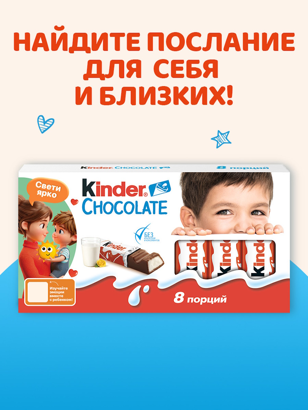 Шоколад Kinder 100 г - фото 2