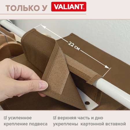 Органайзер подвесной VALIANT 4 секции 30*30*84 см