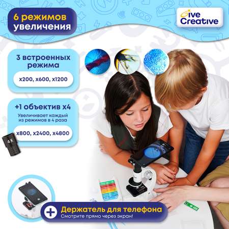 Микроскоп Give Creative
