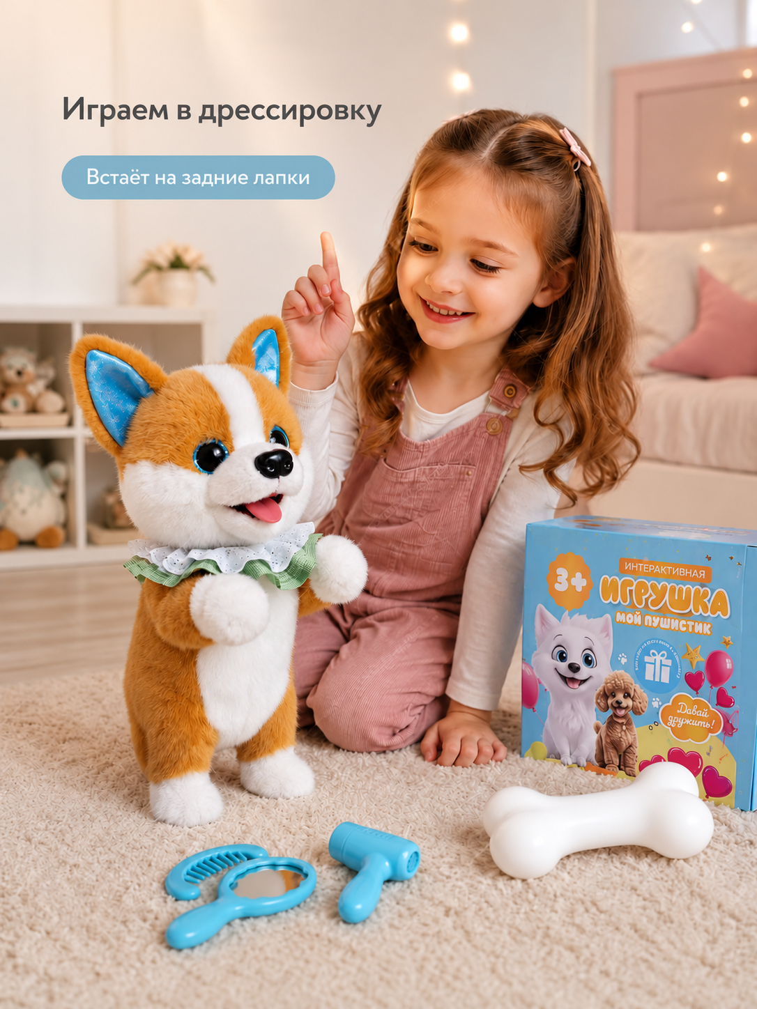 Мягкая игрушка FAVORITSTAR DESIGN Интерактивный щенок корги - фото 6