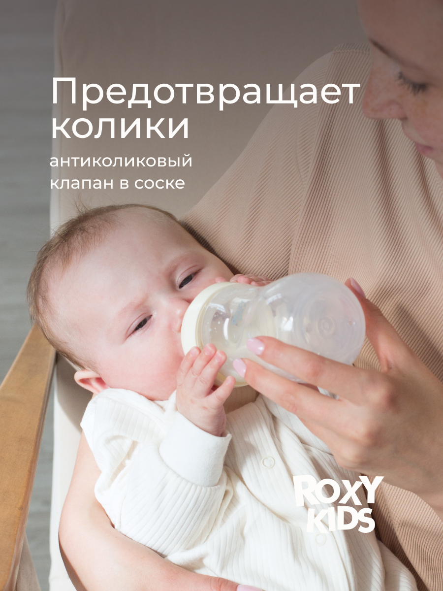 Бутылочка ROXY-KIDS 240 мл - фото 2