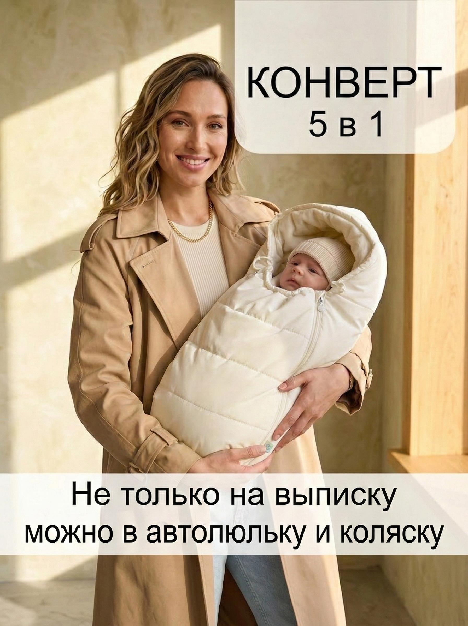 СОННЫЙ ГНОМИК Конверт 992 - фото 2