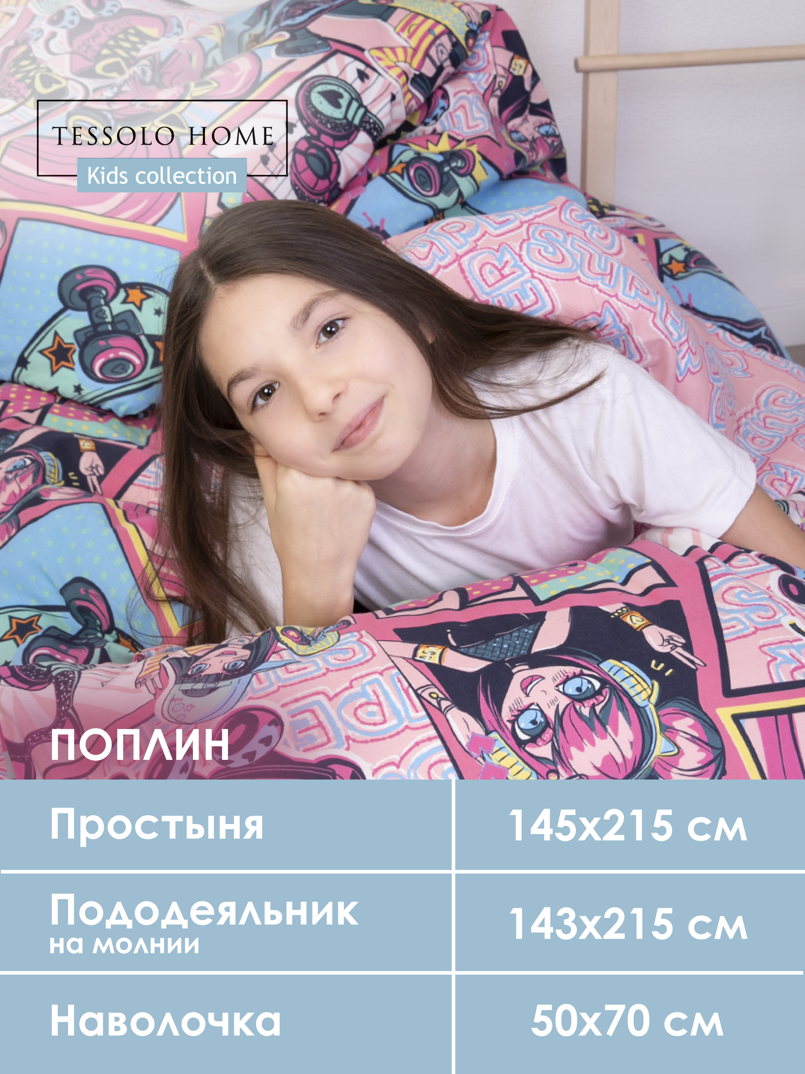 Комплект постельного белья ОТК Аниме полутораспальный 3 предм. - фото 2