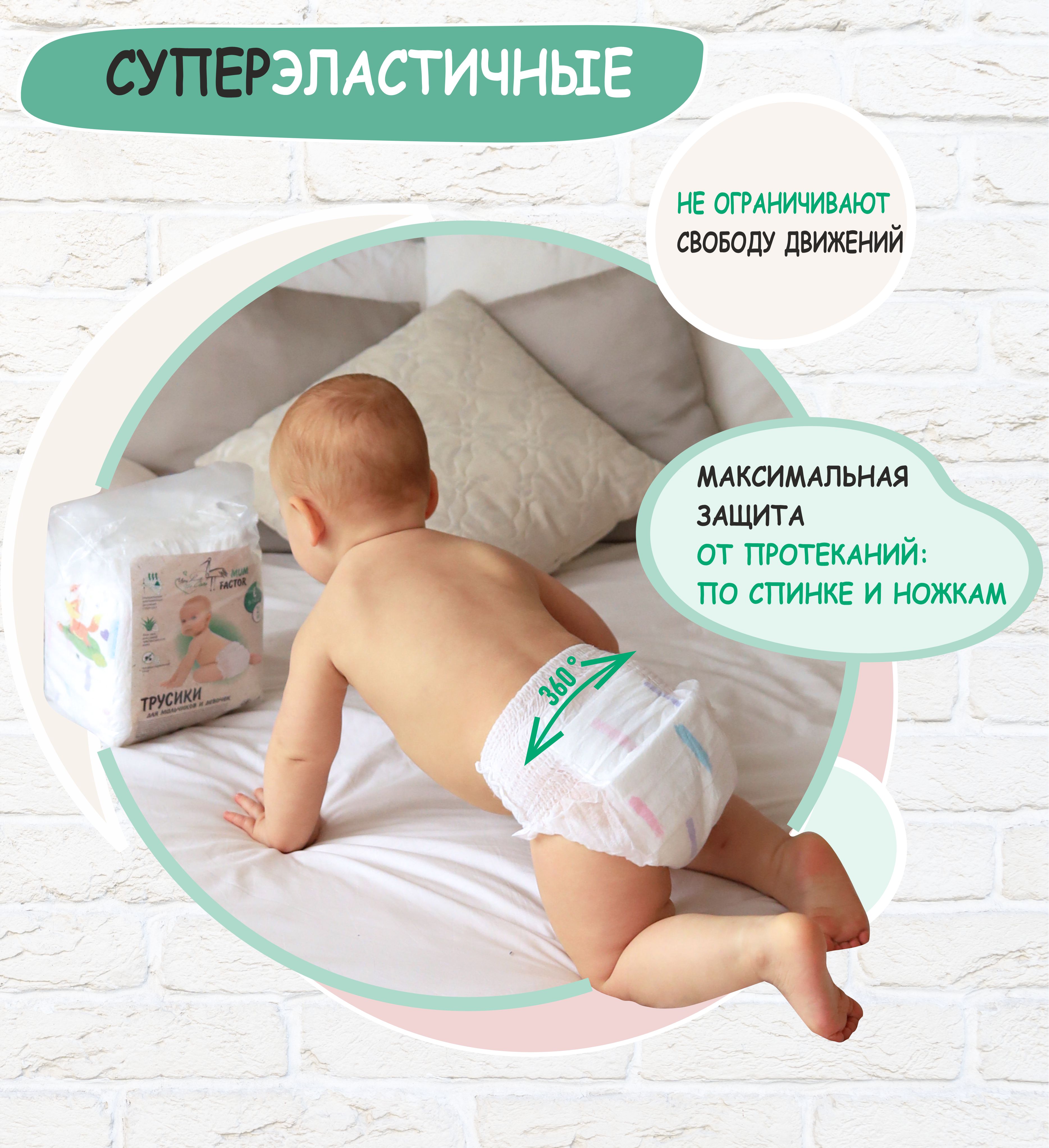 Трусики Mum Factor XL 40 шт. - фото 10