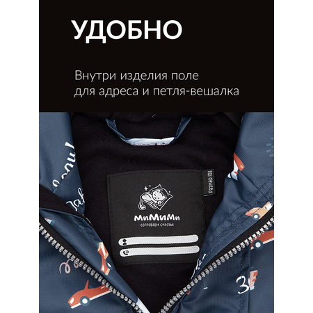 Ветровка Mimimi