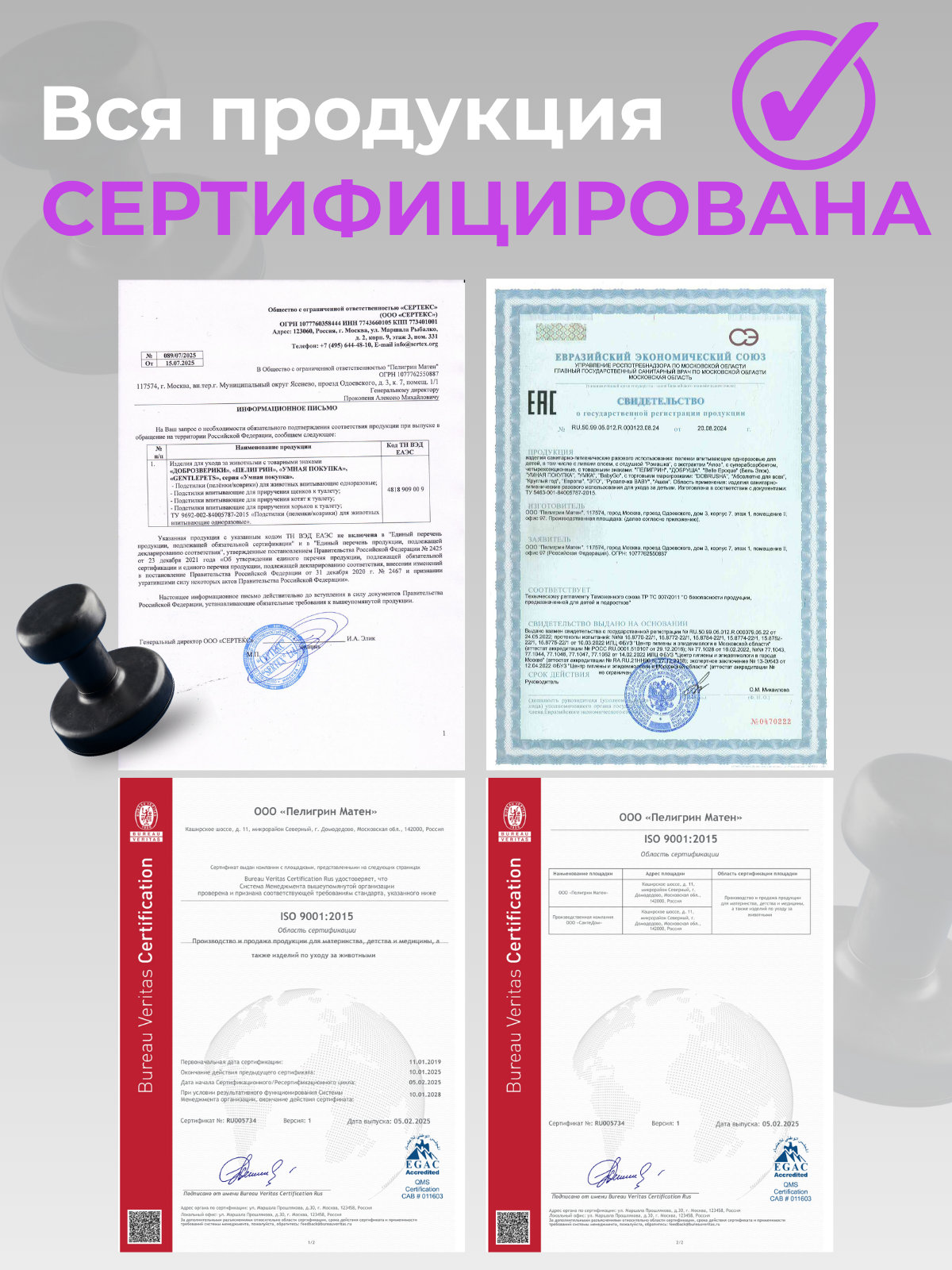 Пелёнки одноразовые Пелигрин 40х60 см 60 шт. - фото 7