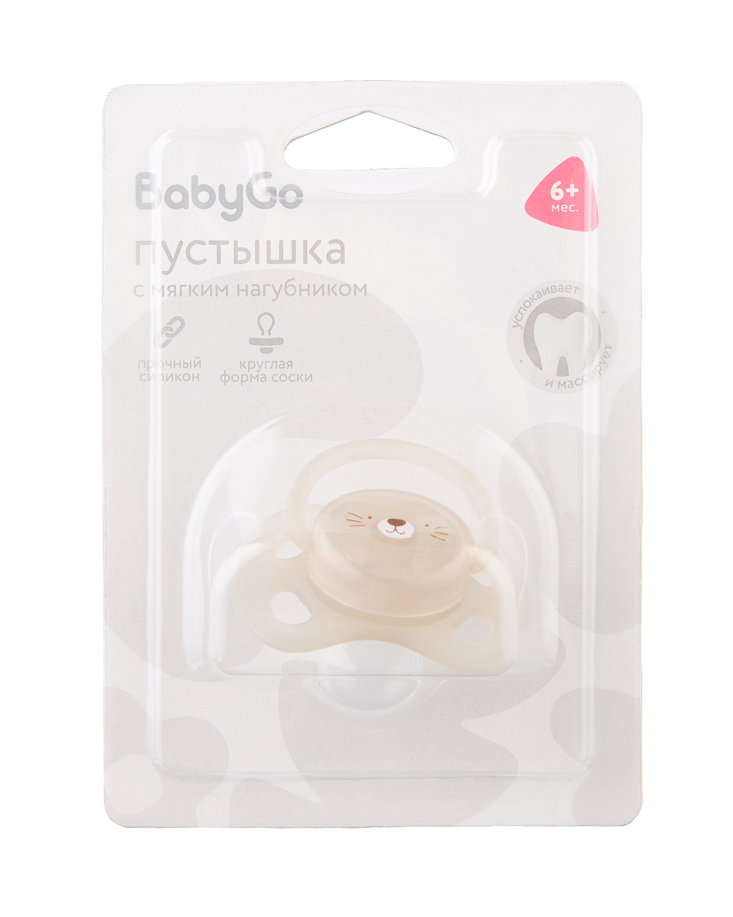 Пустышка BabyGo силикон классическая от 6 мес. - фото 5
