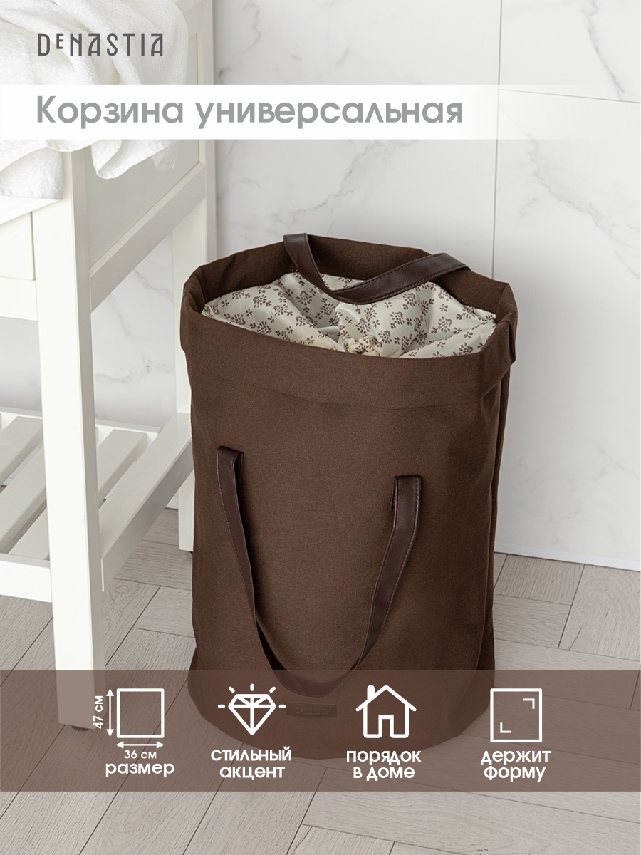 Корзина для белья DeNASTIA Нежность 35x35x47 см какао H000066 - фото 2