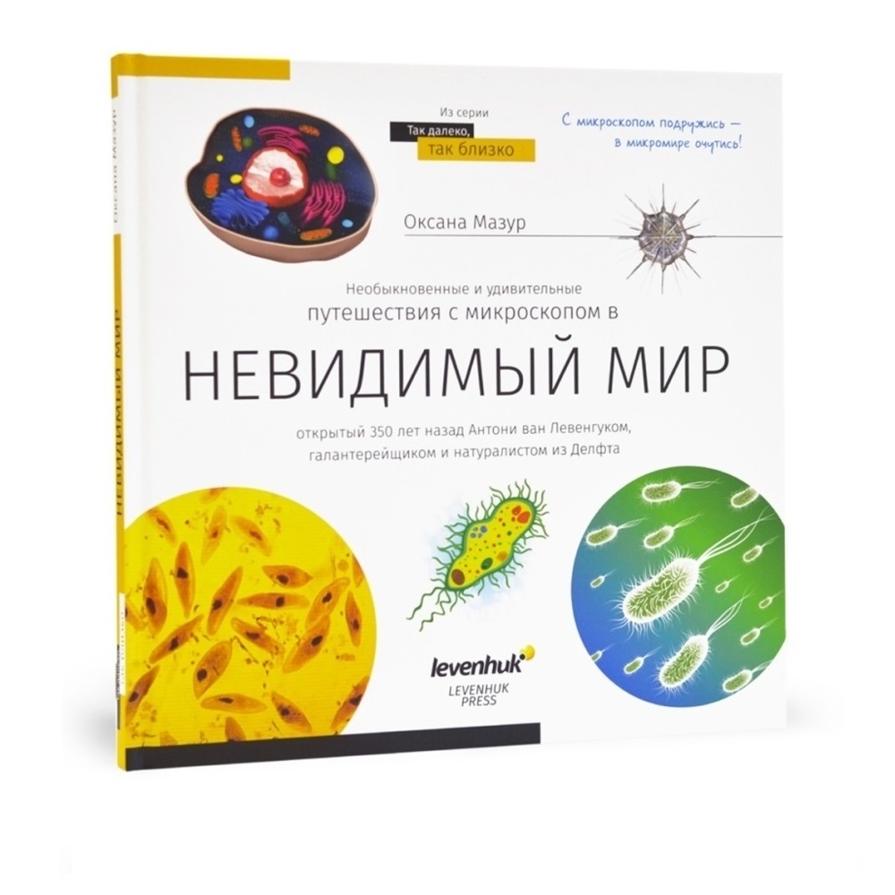Микроскоп DISCOVERY - фото 13