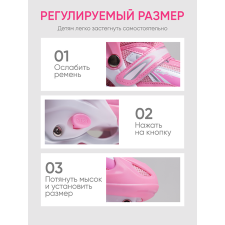 Роликовые коньки Saimaa 31