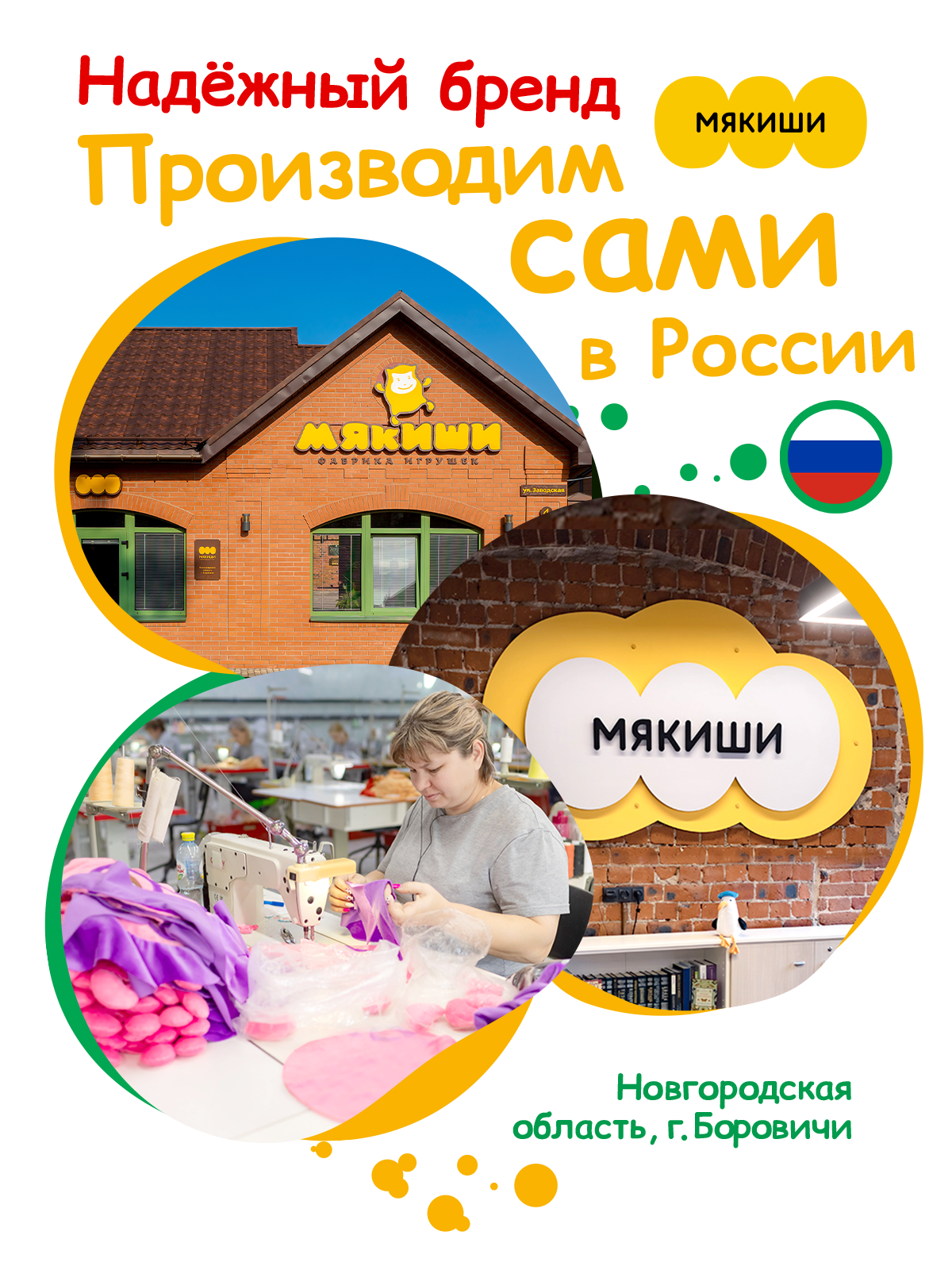 Мягкая игрушка Мякиши Бублик - фото 9