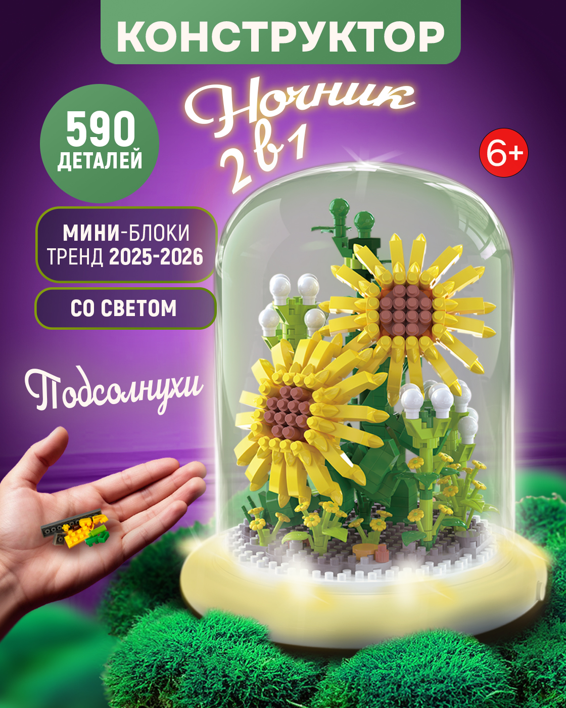 Конструктор Blockformers 590 дет. - фото 1