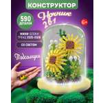 Конструктор Blockformers 590 дет.