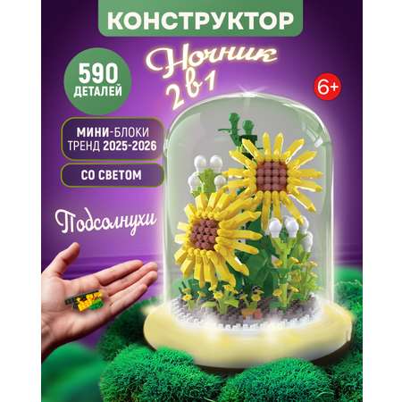 Конструктор Blockformers 590 дет.