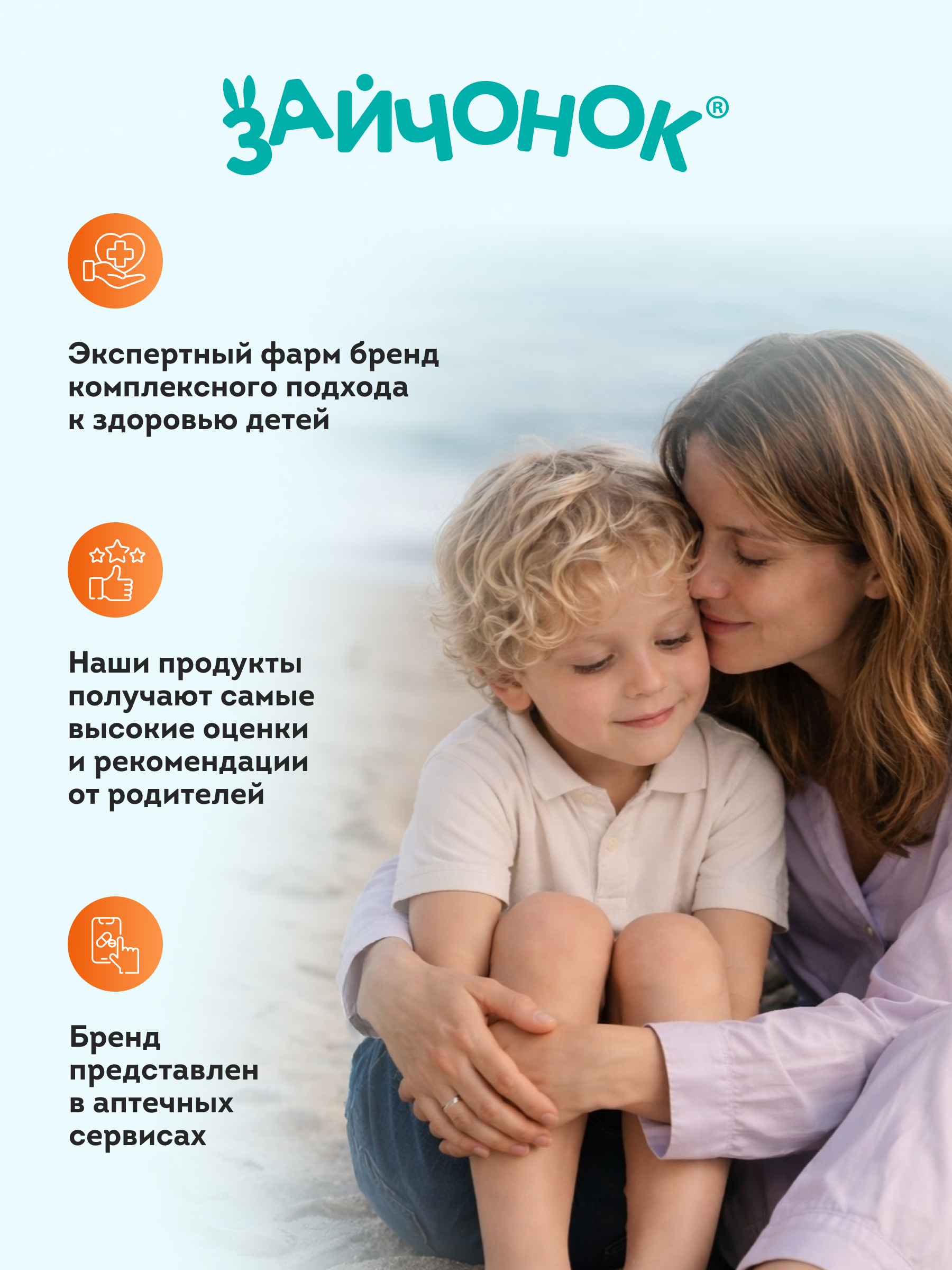 Сироп ЗДРАВЛАНДИЯ Зайчонок Иммуно 100 мл - фото 3