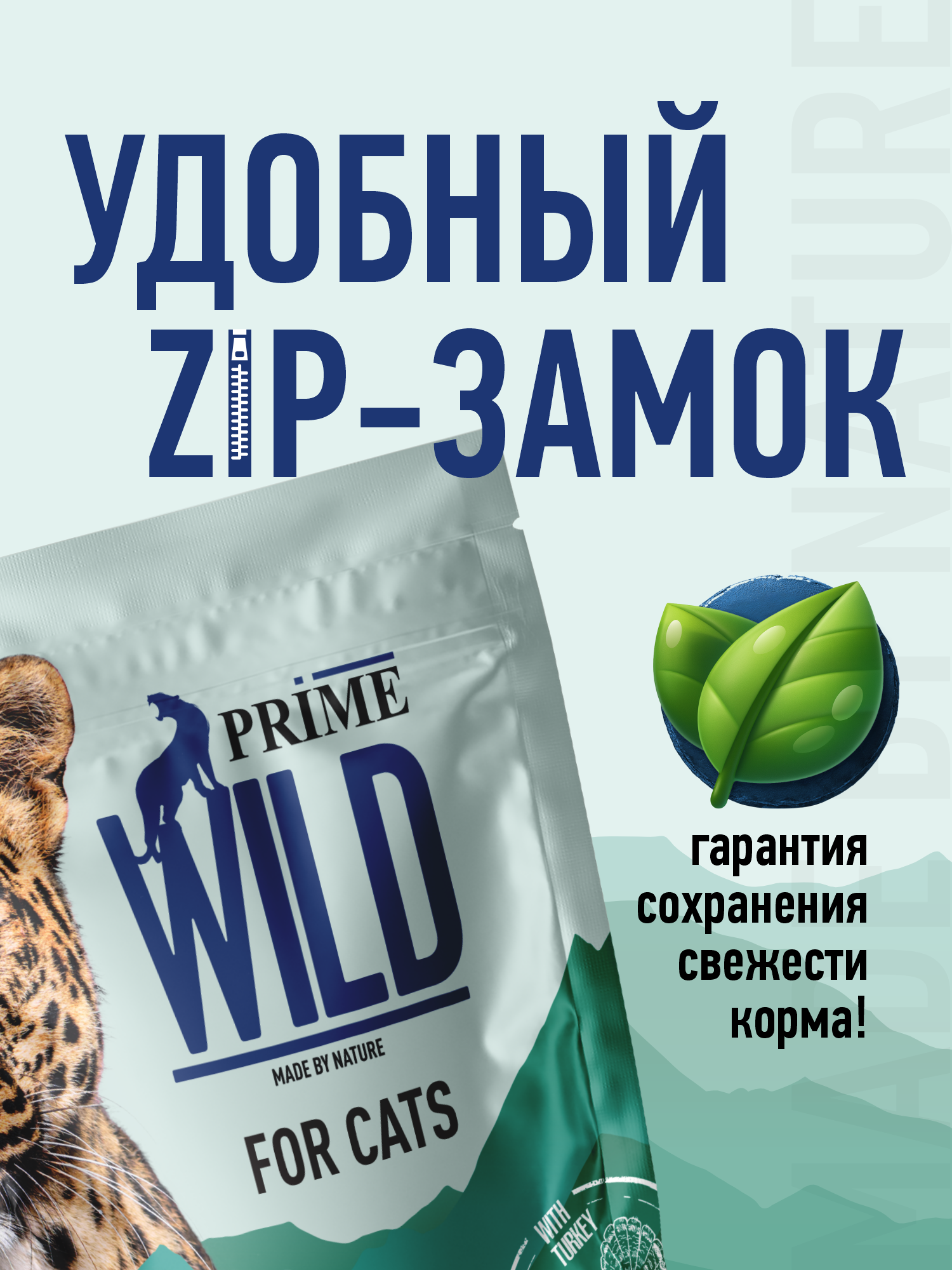 Корм для кошек и котят сухой Prime WILD беззерновой на индейке 2кг - фото 11