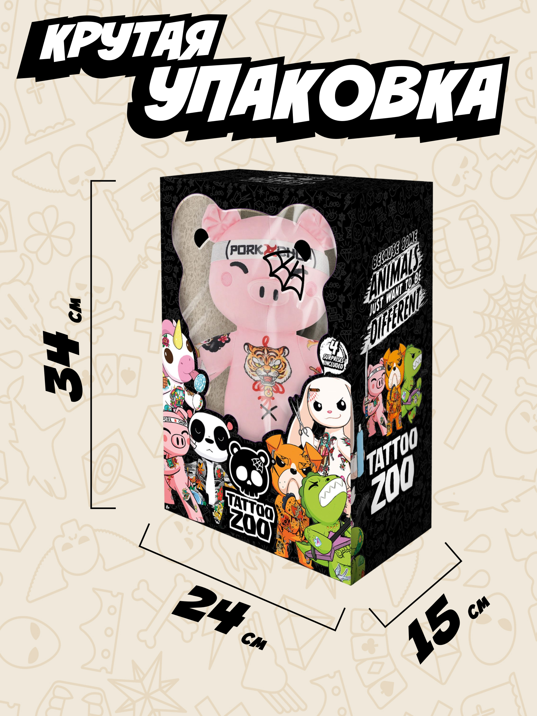 Мягкая игрушка Tattoo Zoo Свинка Хиро 38 см - фото 8