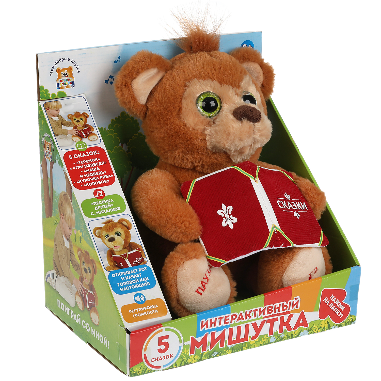 Мягкая игрушка Мульти Пульти мишка - фото 4