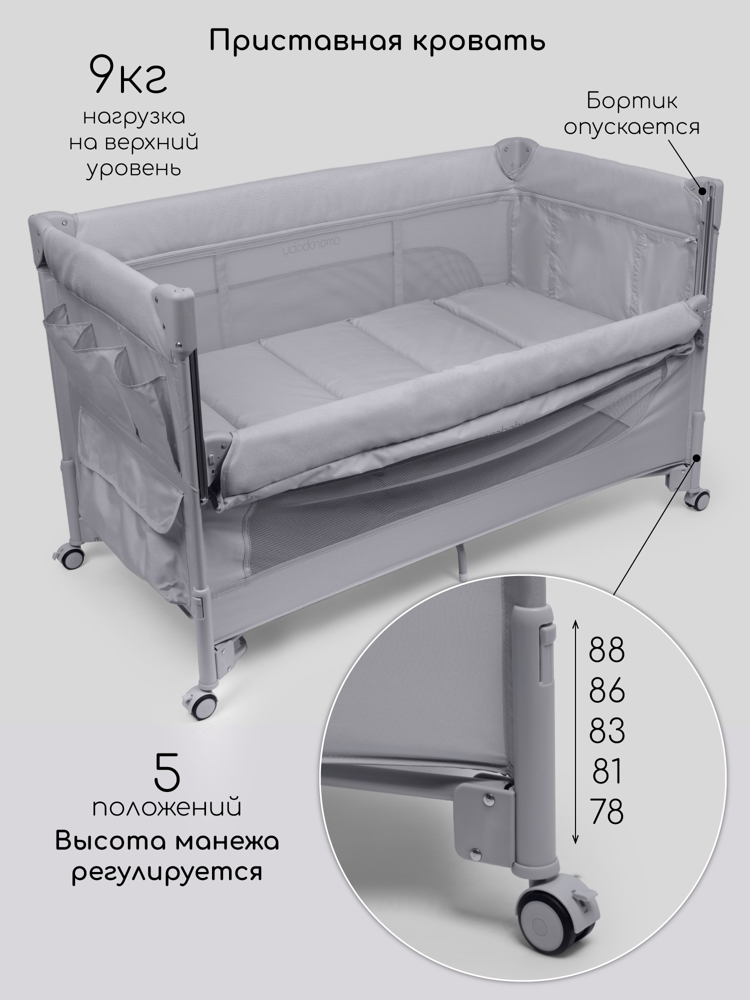Манеж кровать Amarobaby OASIS серый АВ25-26OS/11 - фото 3