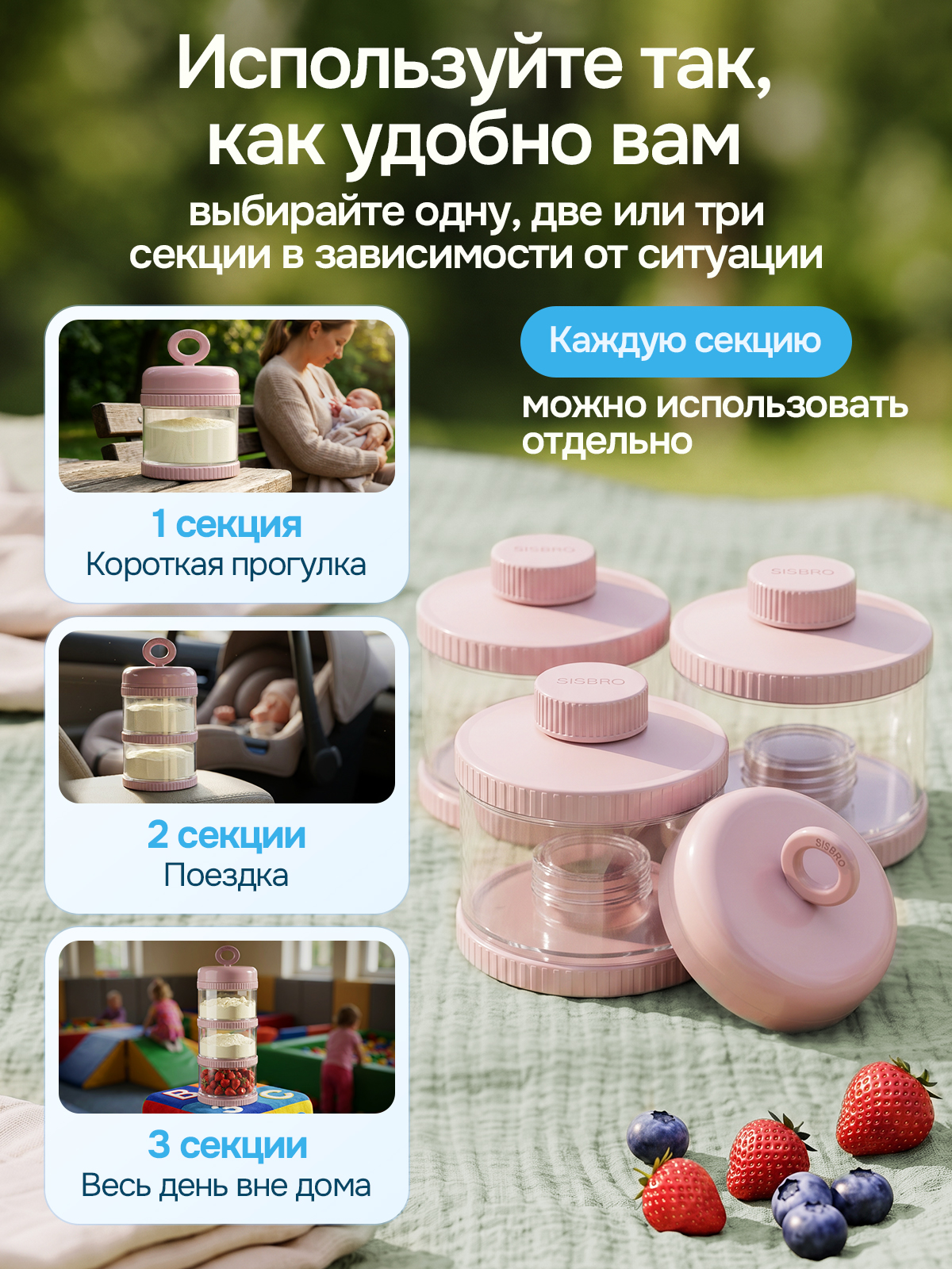 Контейнер для грудного молока SISBRO - фото 3