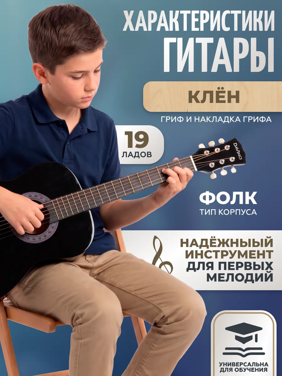 Игрушка музыкальная DaVinci гитара - фото 2