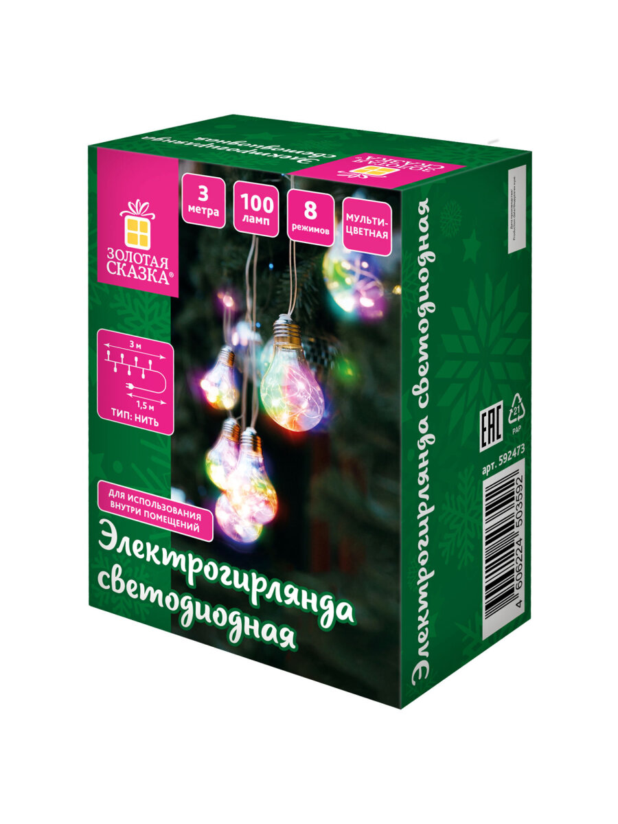 Гирлянда нить новогодняя Золотая сказка интерьерная для дома и на елку 3 м светодиодная Лампочки - фото 13