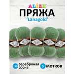 Пряжа Alize полушерстяная мягкая тонкая теплая Lanagold 100 гр 240 м 5 мотков 180 Серебряная Сосна