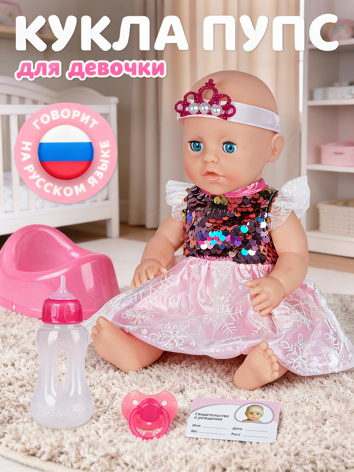 Изображение товара Интерактивная кукла пупс AMORE BELLO Лапуля 25 см с аксессуарами для девочек