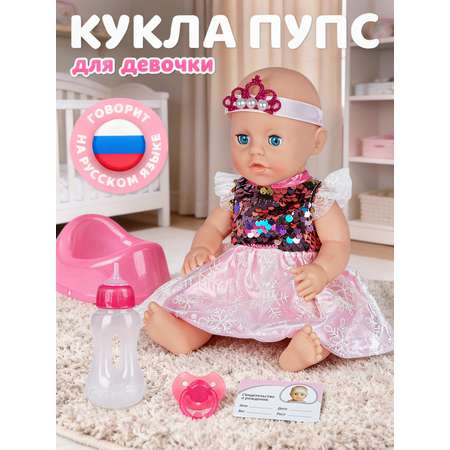 Кукла пупс AMORE BELLO Лапуля высота 25 см