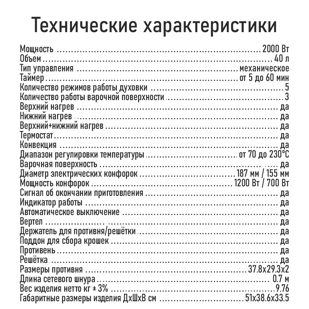 Духовой шкаф LUMME серый жемчуг - фото 11